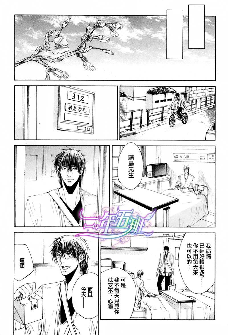 COLDSLEEP[耽美]韩漫全集-第5话无删减无遮挡章节图片 