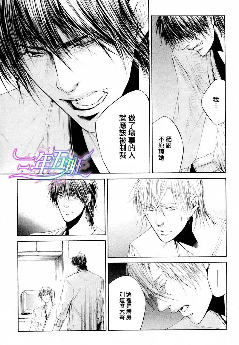 COLDSLEEP[耽美]韩漫全集-第5话无删减无遮挡章节图片 