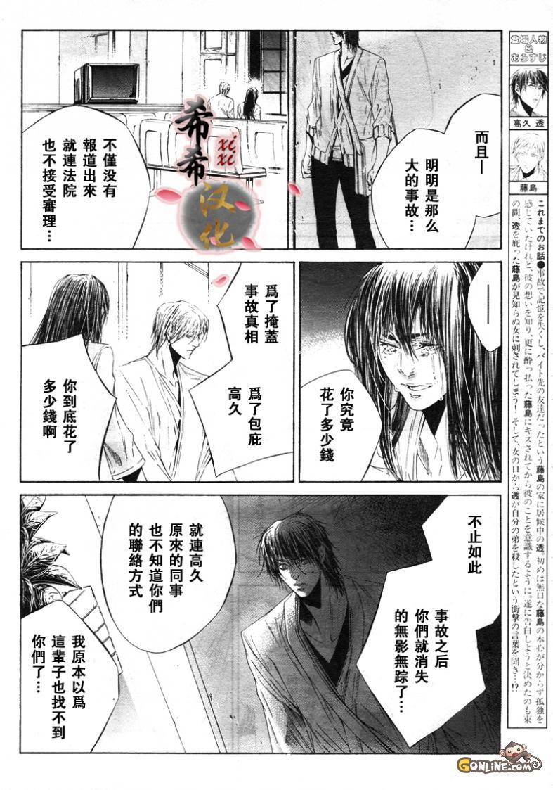 COLDSLEEP[耽美]韩漫全集-第6话无删减无遮挡章节图片 