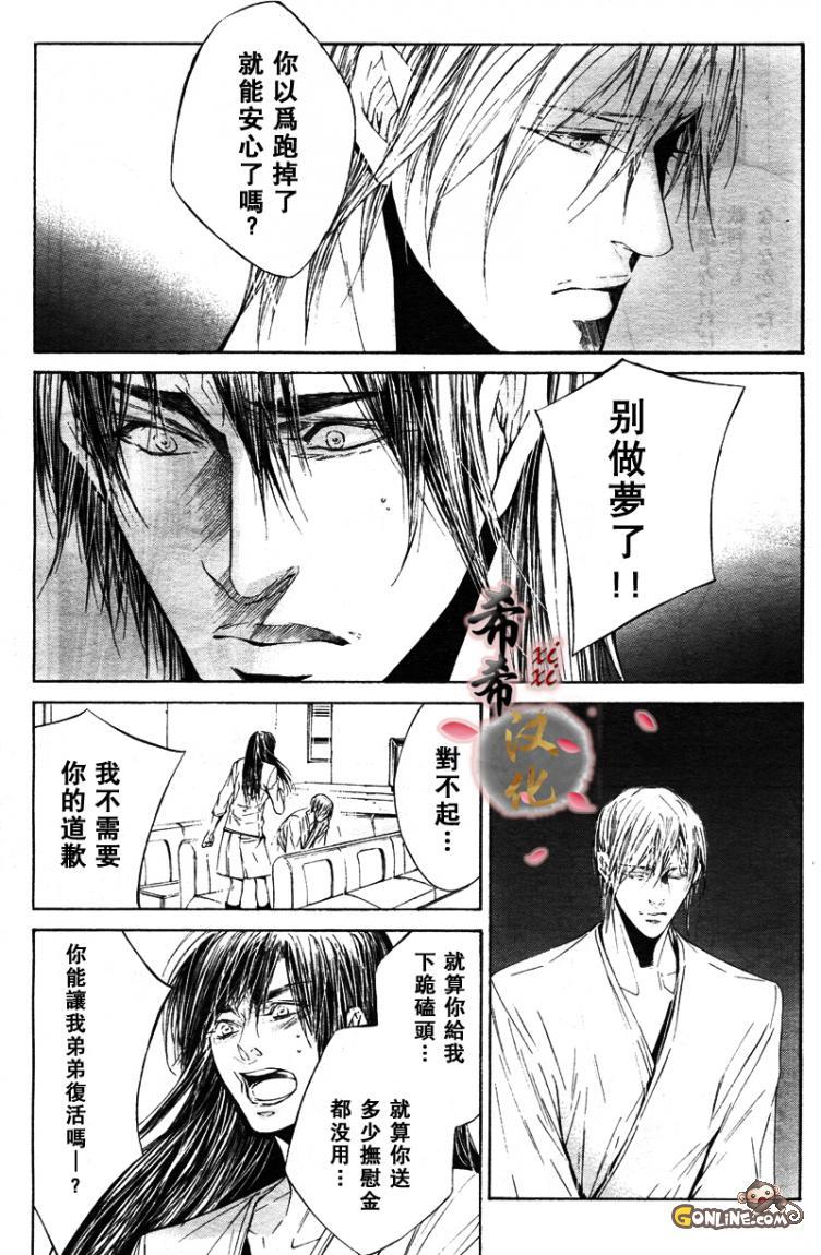 COLDSLEEP[耽美]韩漫全集-第6话无删减无遮挡章节图片 