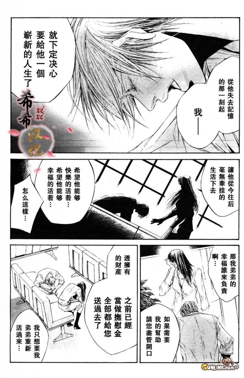 COLDSLEEP[耽美]韩漫全集-第6话无删减无遮挡章节图片 