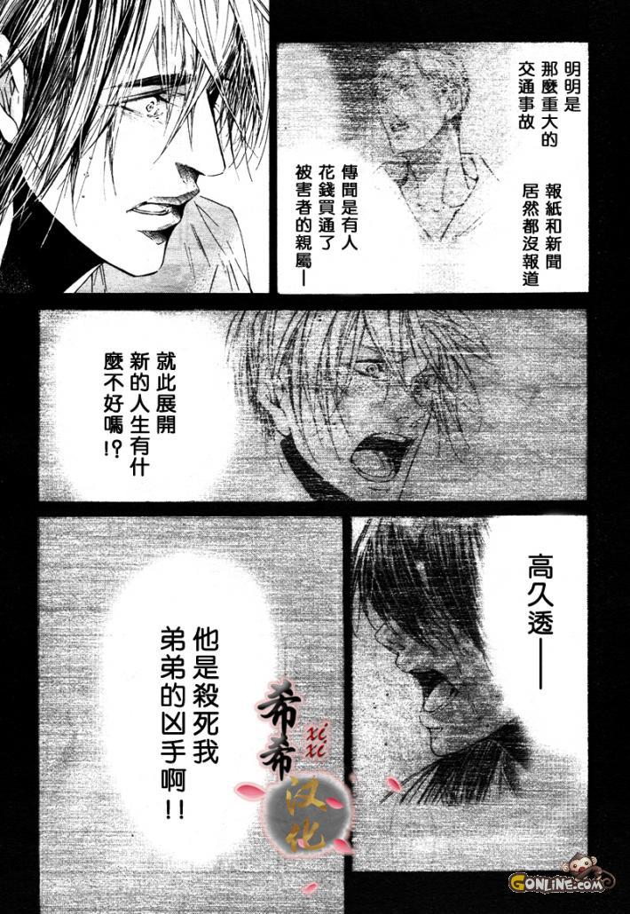 COLDSLEEP[耽美]韩漫全集-第6话无删减无遮挡章节图片 