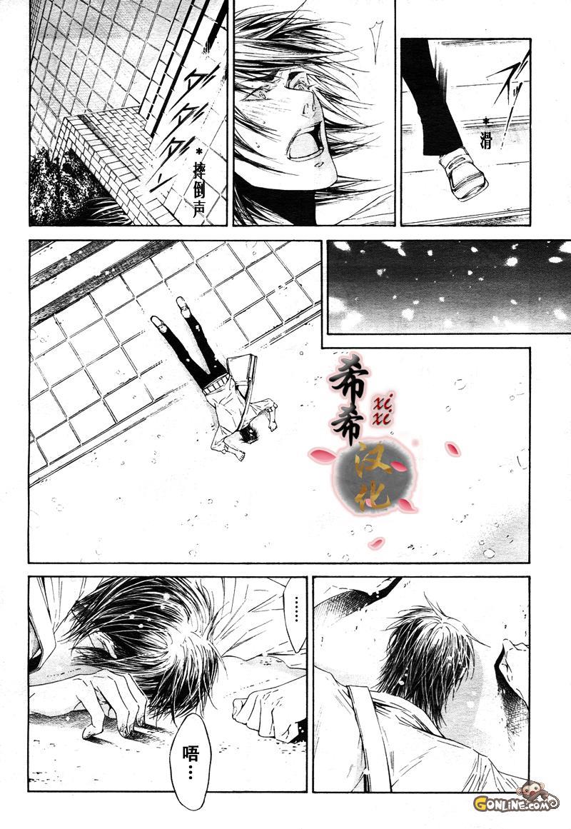 COLDSLEEP[耽美]韩漫全集-第6话无删减无遮挡章节图片 