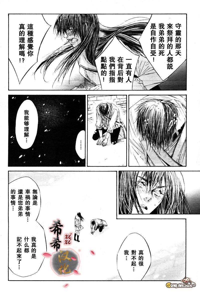 COLDSLEEP[耽美]韩漫全集-第6话无删减无遮挡章节图片 