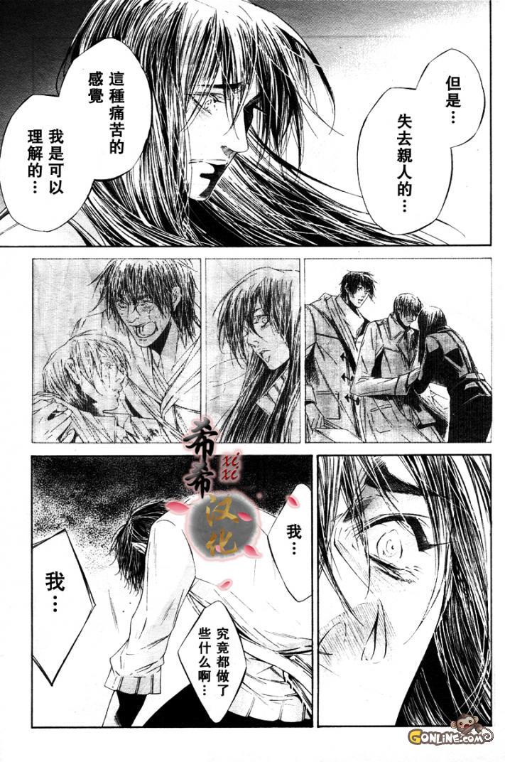 COLDSLEEP[耽美]韩漫全集-第6话无删减无遮挡章节图片 