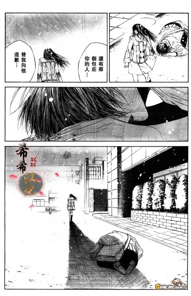 COLDSLEEP[耽美]韩漫全集-第6话无删减无遮挡章节图片 