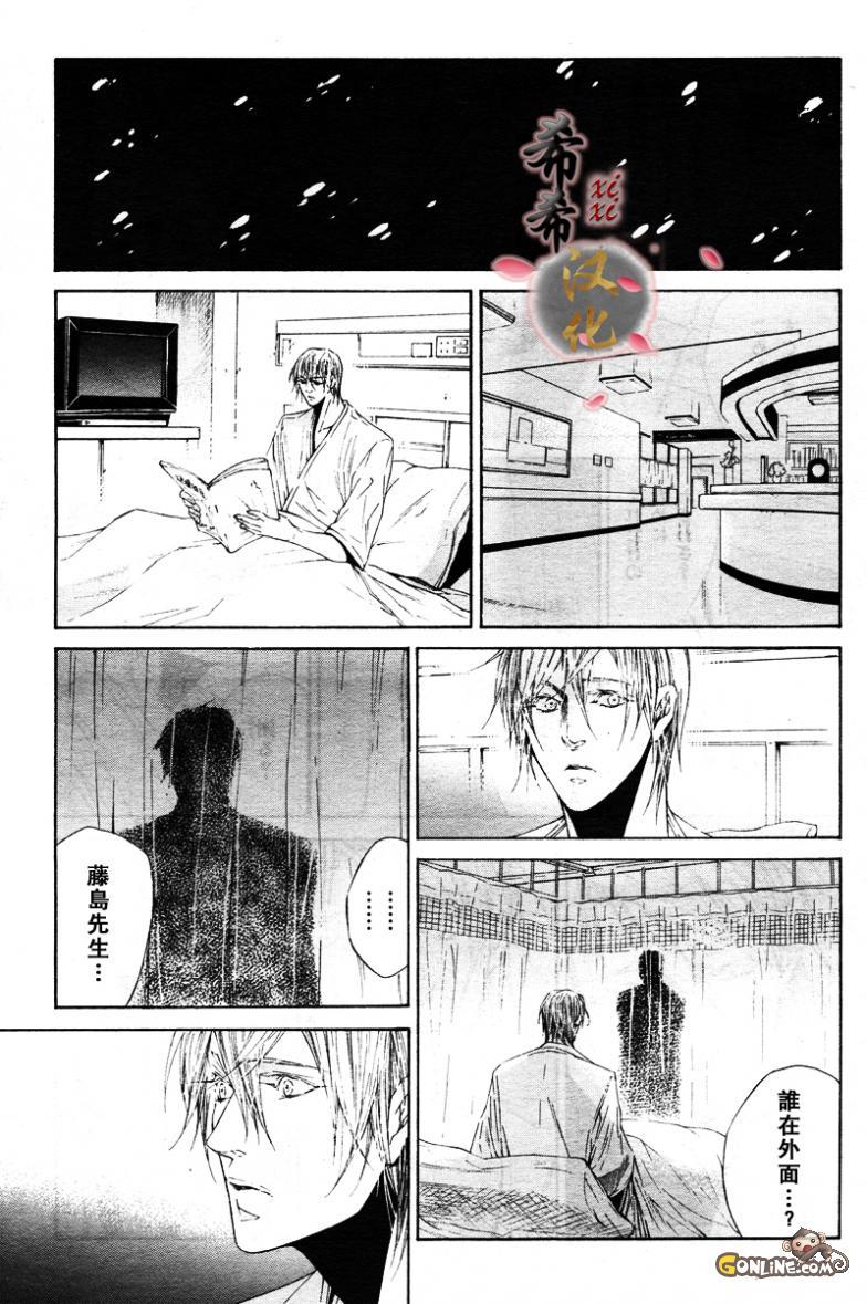 COLDSLEEP[耽美]韩漫全集-第6话无删减无遮挡章节图片 