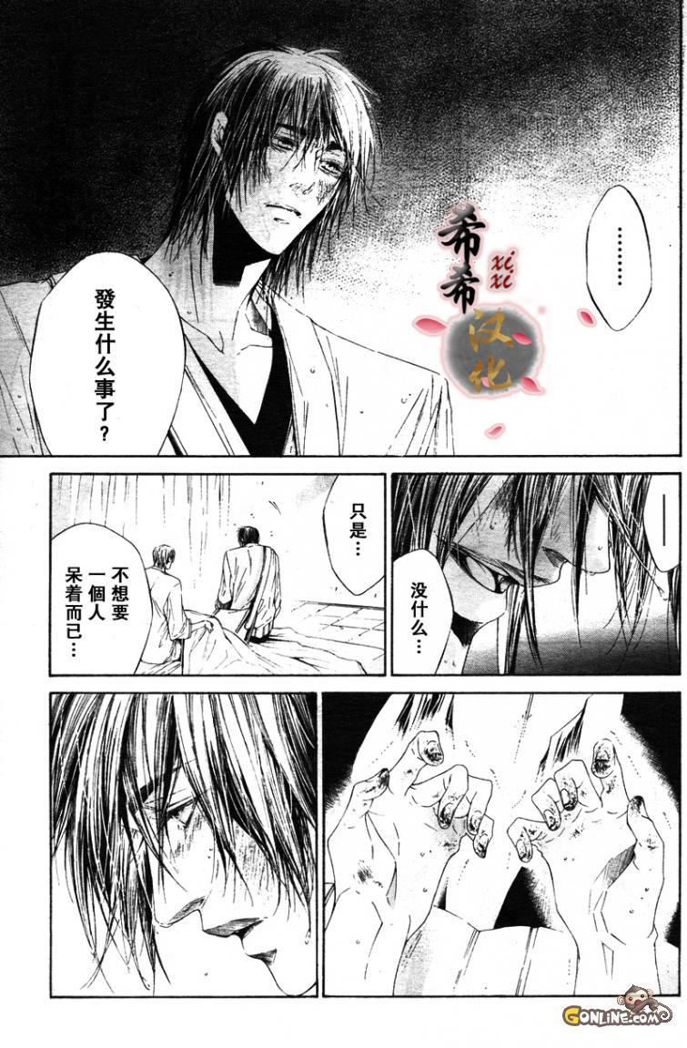 COLDSLEEP[耽美]韩漫全集-第6话无删减无遮挡章节图片 