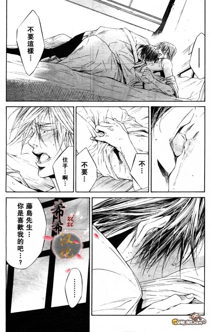 COLDSLEEP[耽美]韩漫全集-第6话无删减无遮挡章节图片 