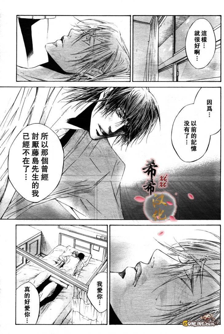 COLDSLEEP[耽美]韩漫全集-第6话无删减无遮挡章节图片 