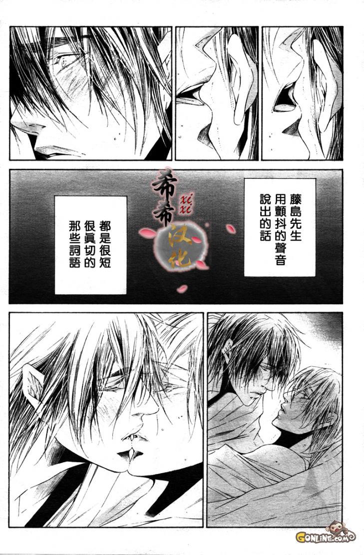 COLDSLEEP[耽美]韩漫全集-第6话无删减无遮挡章节图片 