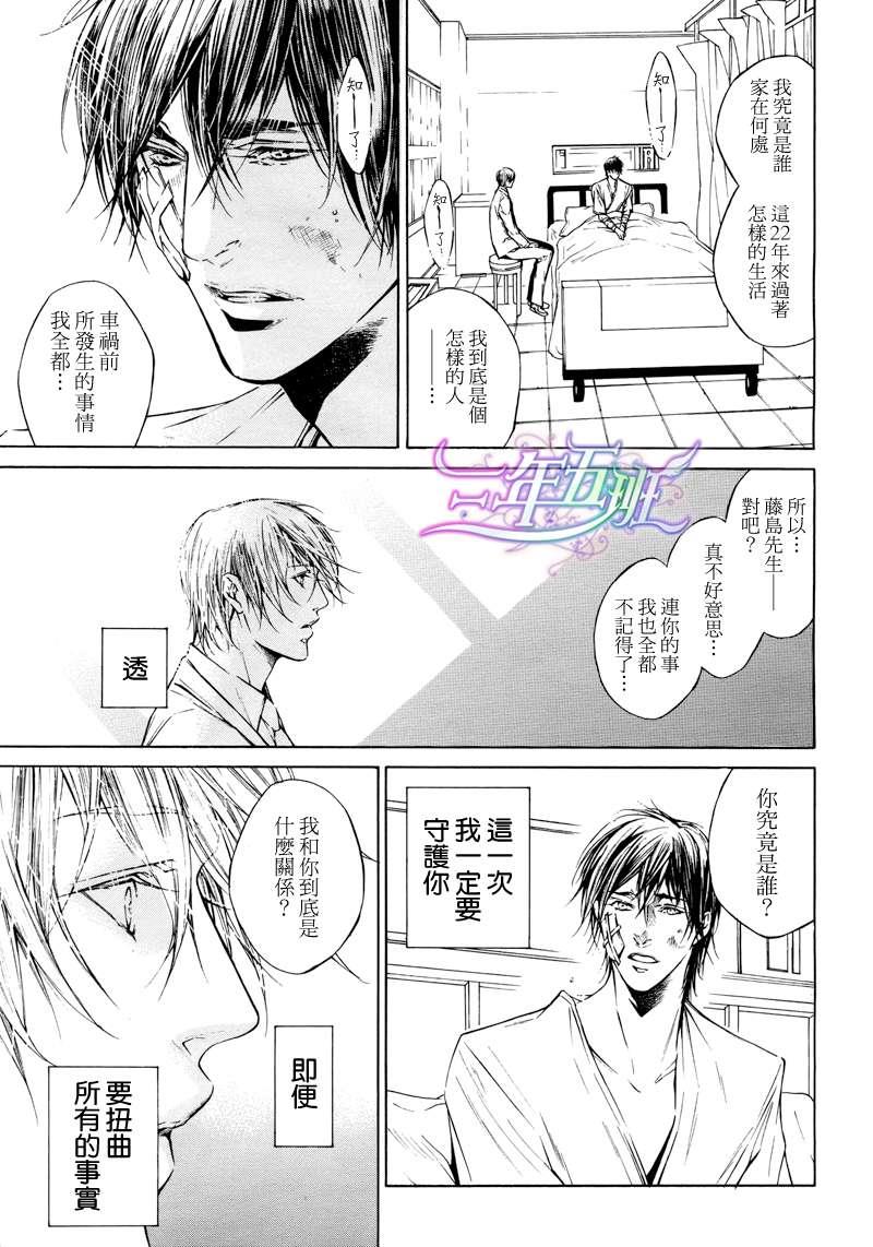 COLDLIGHT[耽美]韩漫全集-第1话无删减无遮挡章节图片 