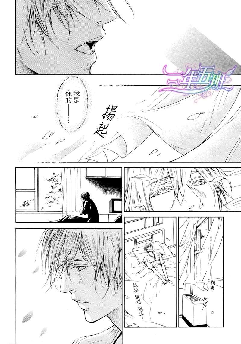 COLDLIGHT[耽美]韩漫全集-第1话无删减无遮挡章节图片 