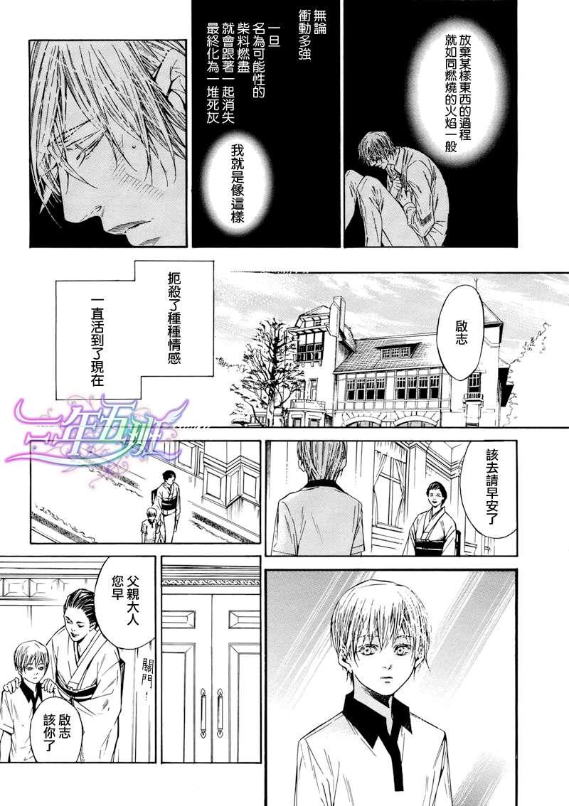 COLDLIGHT[耽美]韩漫全集-第1话无删减无遮挡章节图片 