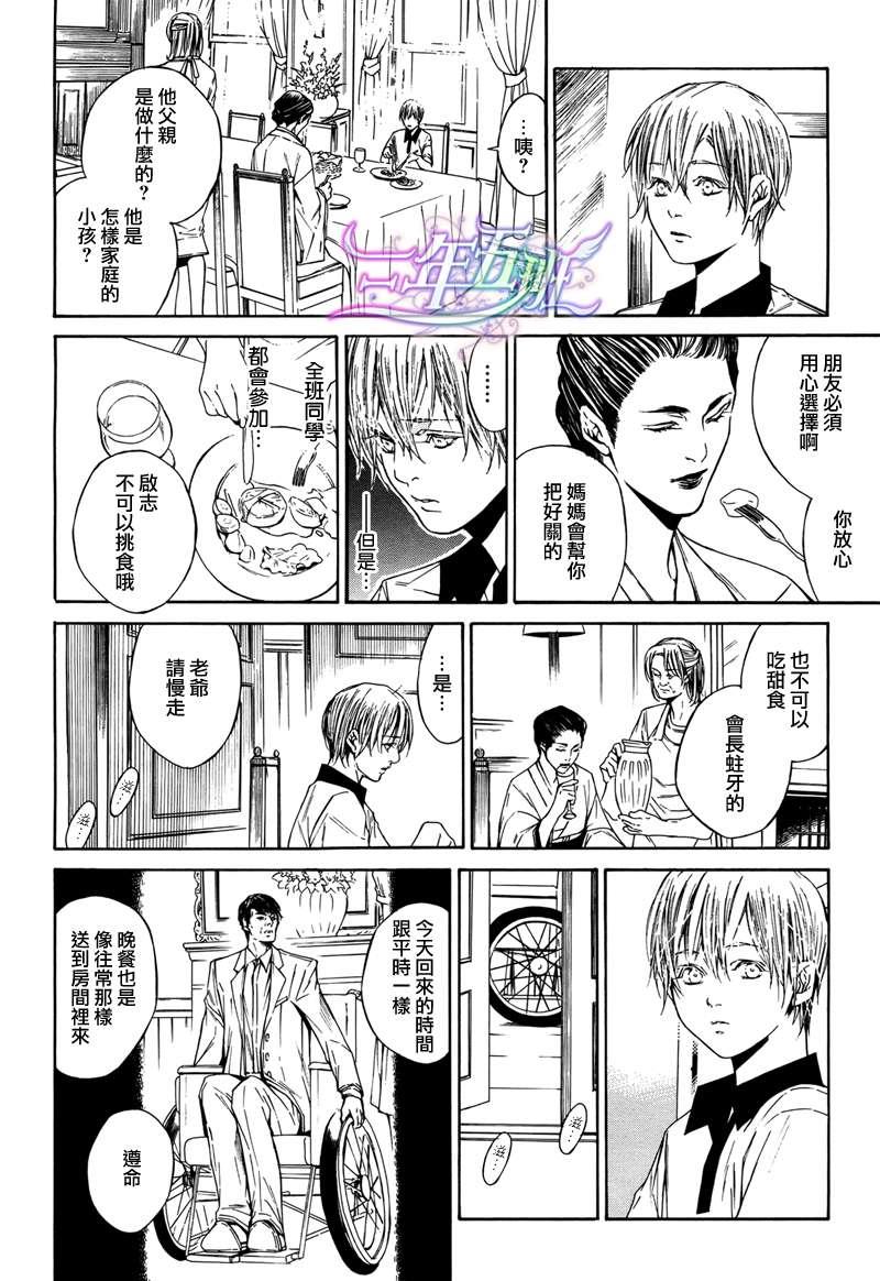 COLDLIGHT[耽美]韩漫全集-第1话无删减无遮挡章节图片 