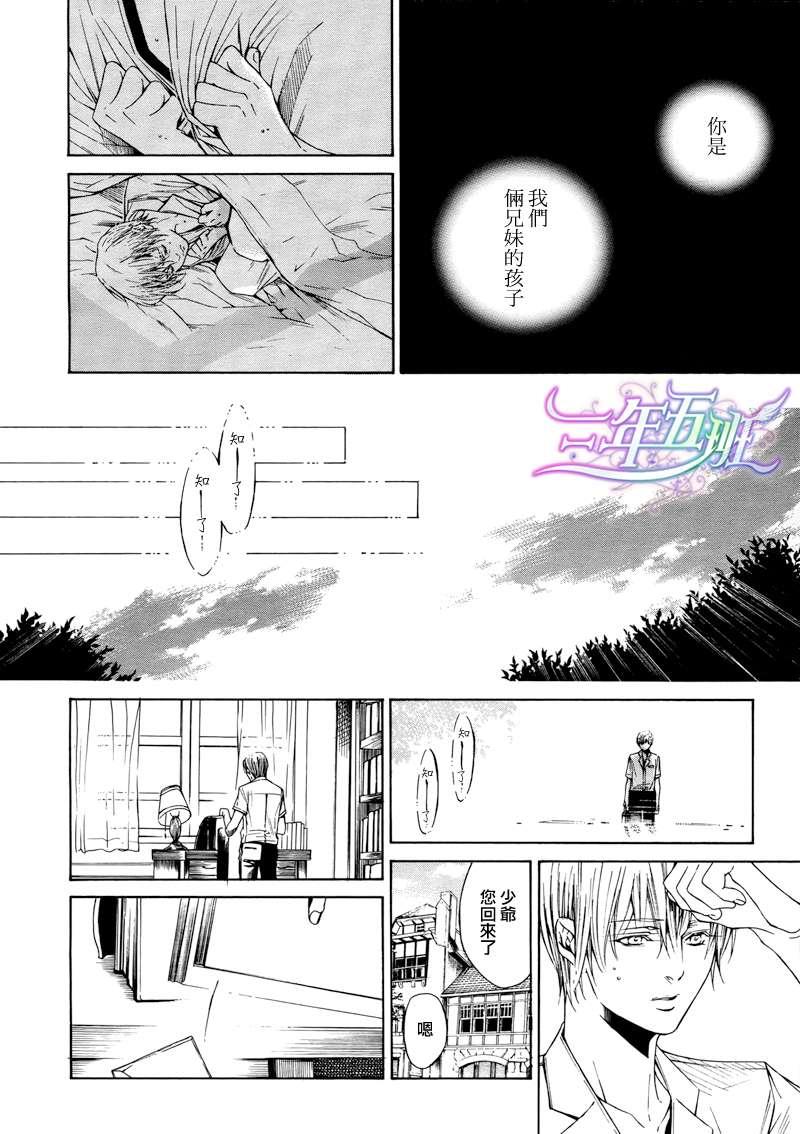 COLDLIGHT[耽美]韩漫全集-第1话无删减无遮挡章节图片 