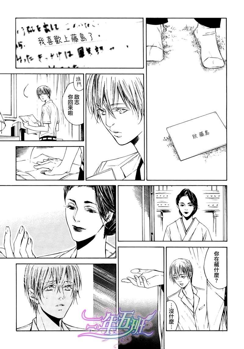 COLDLIGHT[耽美]韩漫全集-第1话无删减无遮挡章节图片 