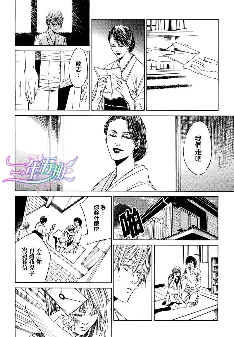 COLDLIGHT[耽美]韩漫全集-第1话无删减无遮挡章节图片 