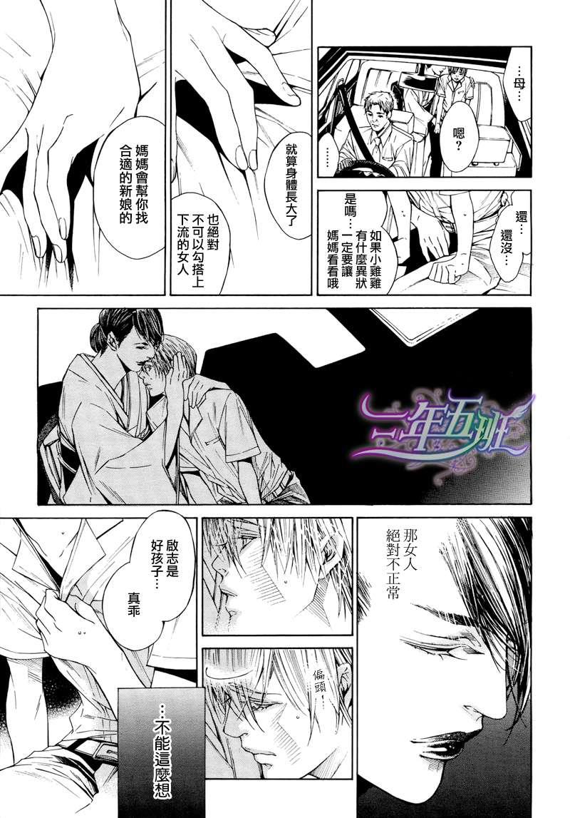 COLDLIGHT[耽美]韩漫全集-第1话无删减无遮挡章节图片 