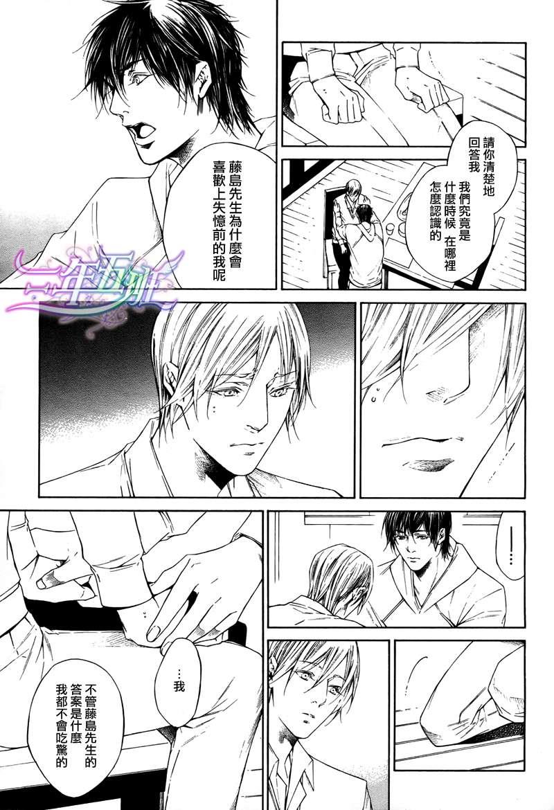 COLDLIGHT[耽美]韩漫全集-第2话无删减无遮挡章节图片 