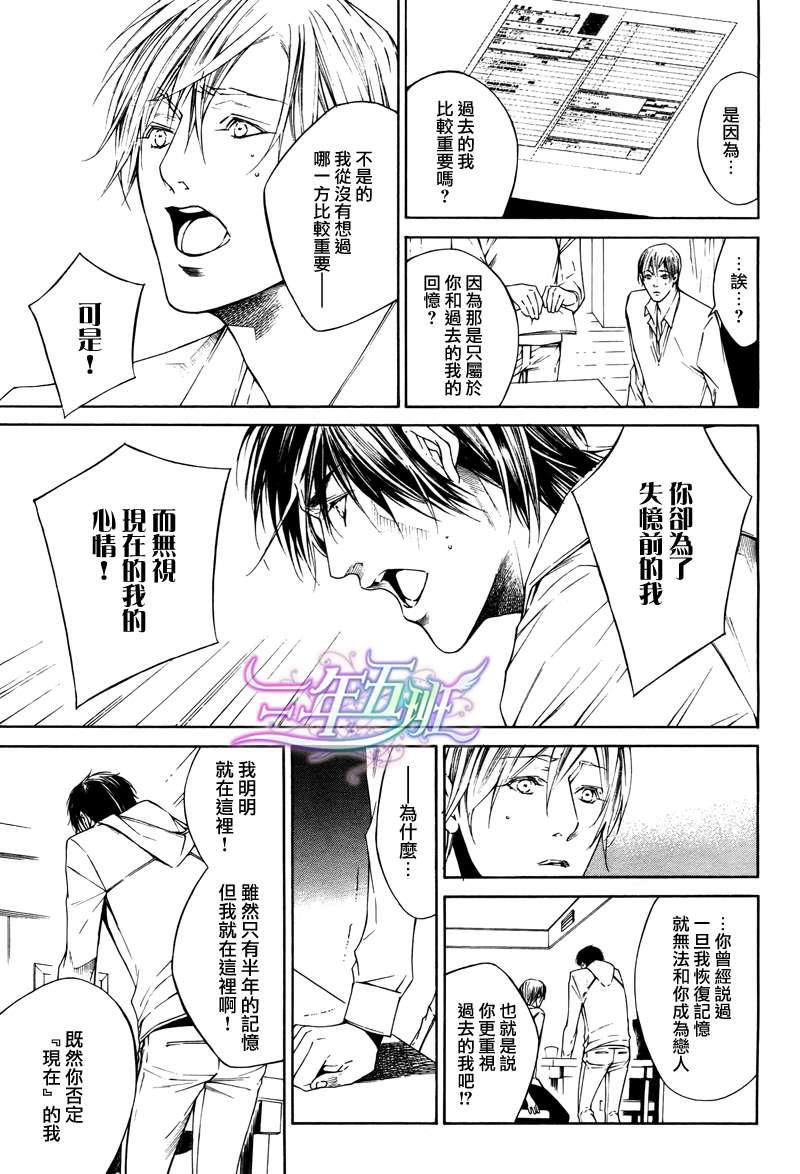COLDLIGHT[耽美]韩漫全集-第2话无删减无遮挡章节图片 