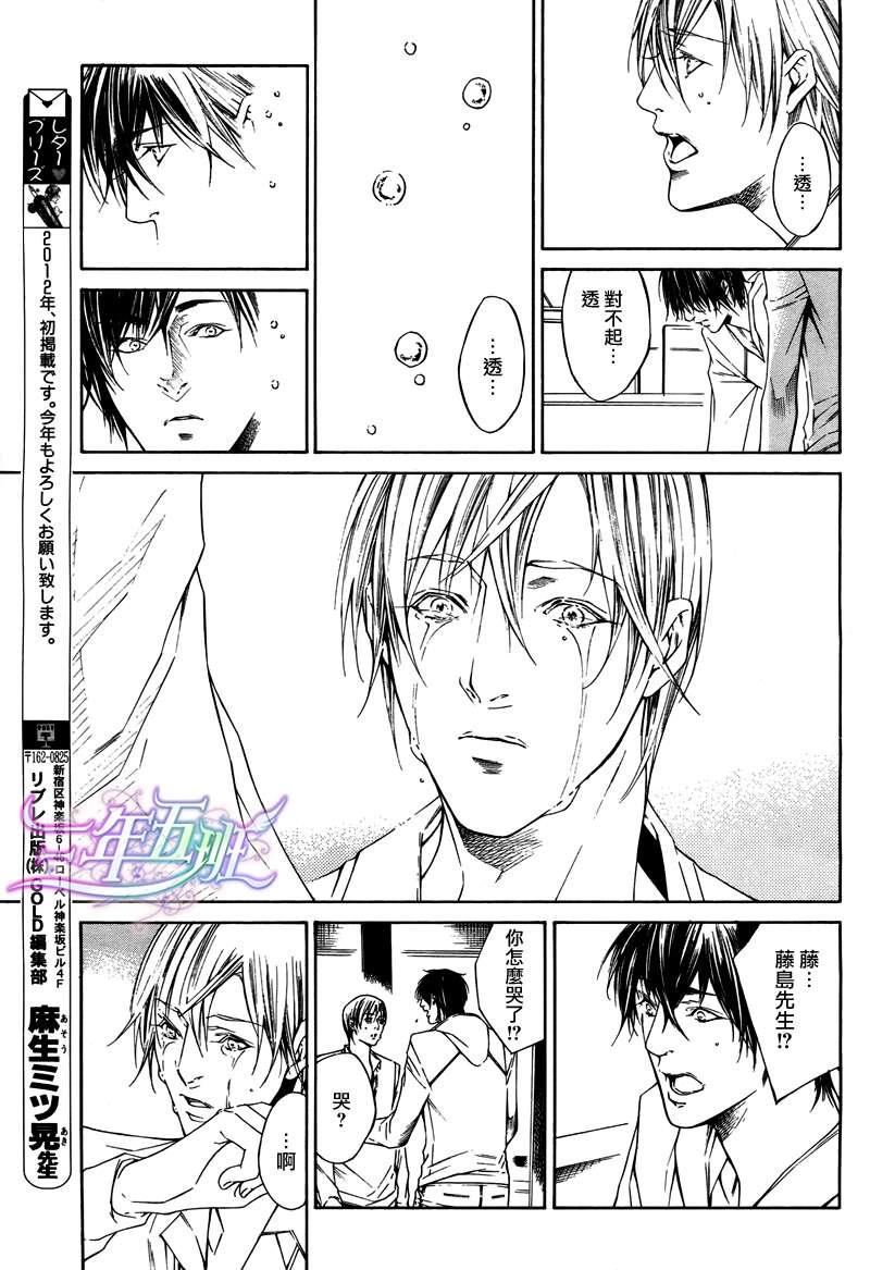 COLDLIGHT[耽美]韩漫全集-第2话无删减无遮挡章节图片 