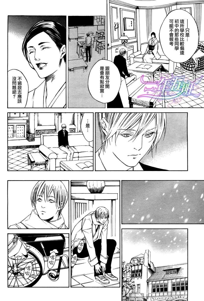 COLDLIGHT[耽美]韩漫全集-第2话无删减无遮挡章节图片 