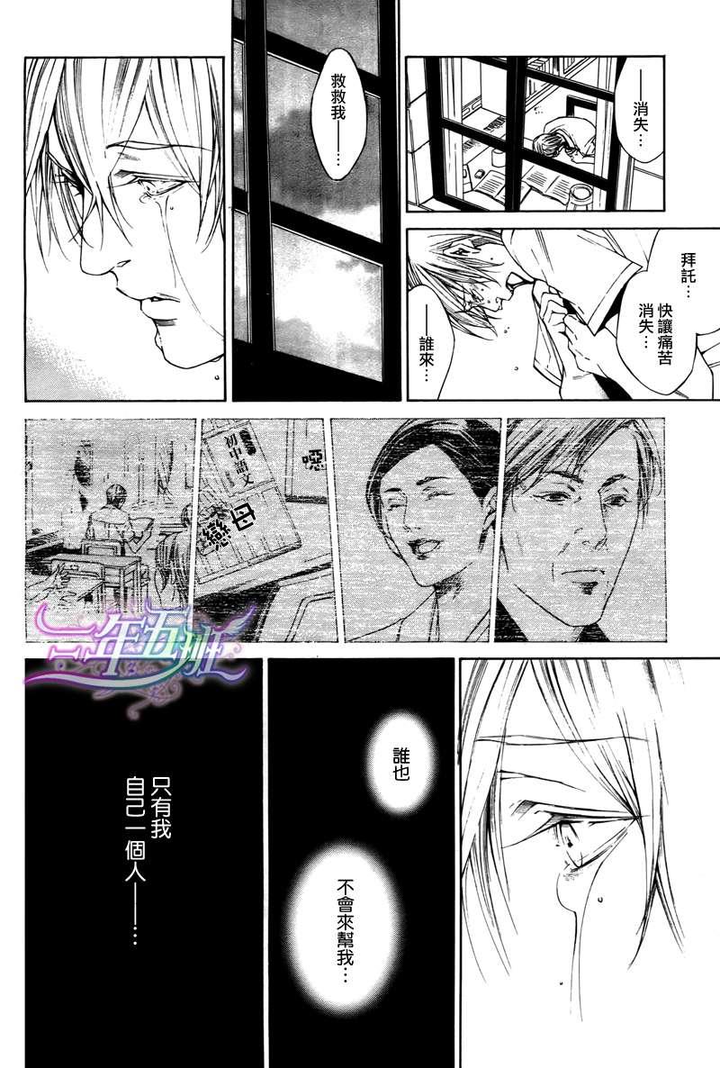COLDLIGHT[耽美]韩漫全集-第2话无删减无遮挡章节图片 