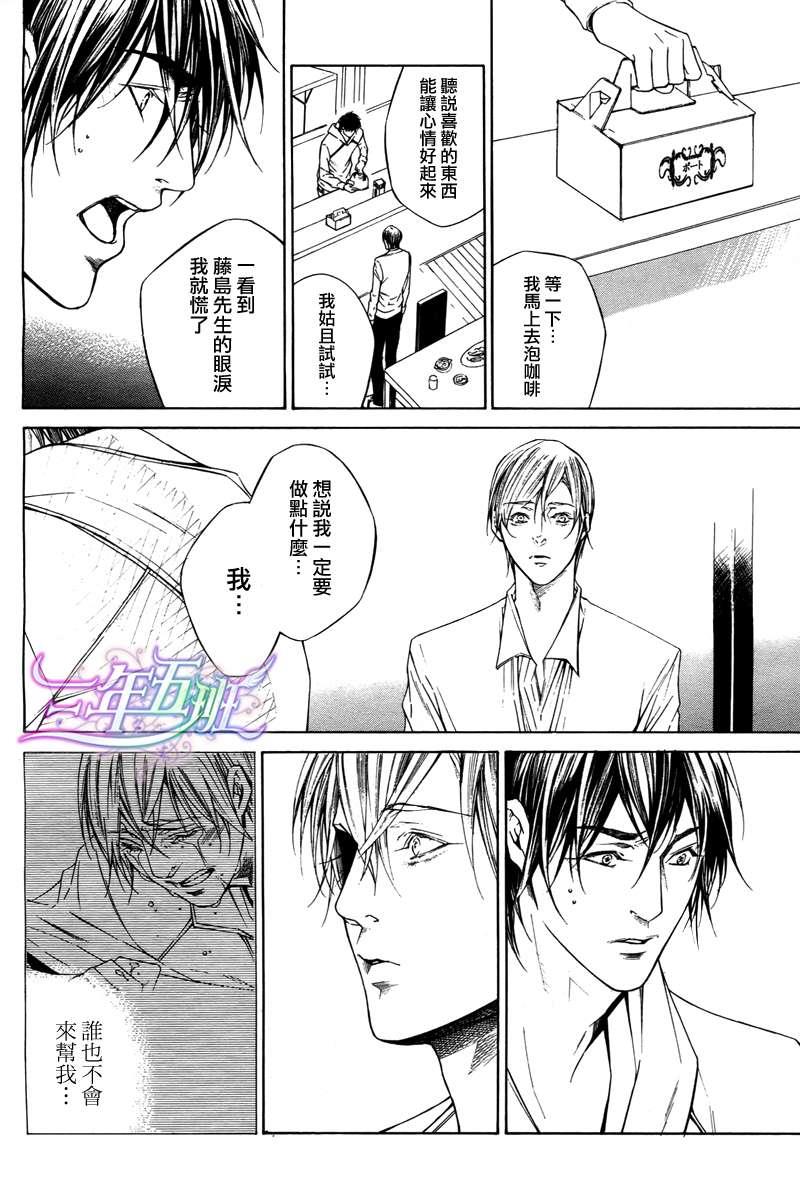 COLDLIGHT[耽美]韩漫全集-第2话无删减无遮挡章节图片 