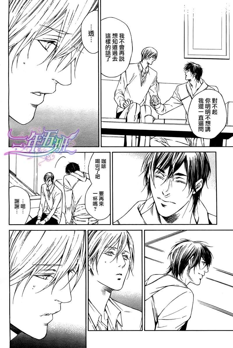 COLDLIGHT[耽美]韩漫全集-第2话无删减无遮挡章节图片 