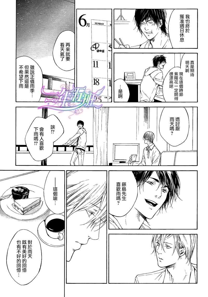 COLDLIGHT[耽美]韩漫全集-第3话无删减无遮挡章节图片 