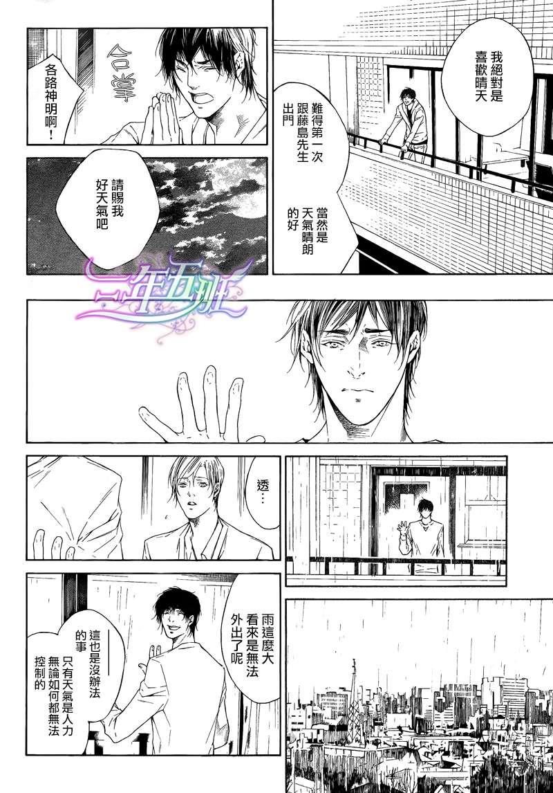 COLDLIGHT[耽美]韩漫全集-第3话无删减无遮挡章节图片 