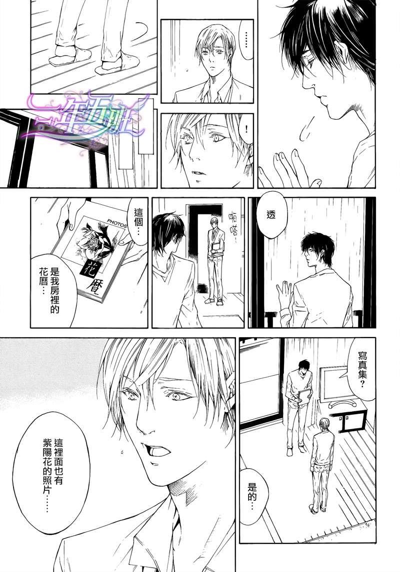 COLDLIGHT[耽美]韩漫全集-第3话无删减无遮挡章节图片 