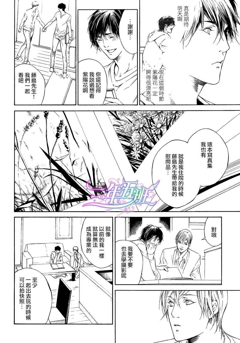 COLDLIGHT[耽美]韩漫全集-第3话无删减无遮挡章节图片 