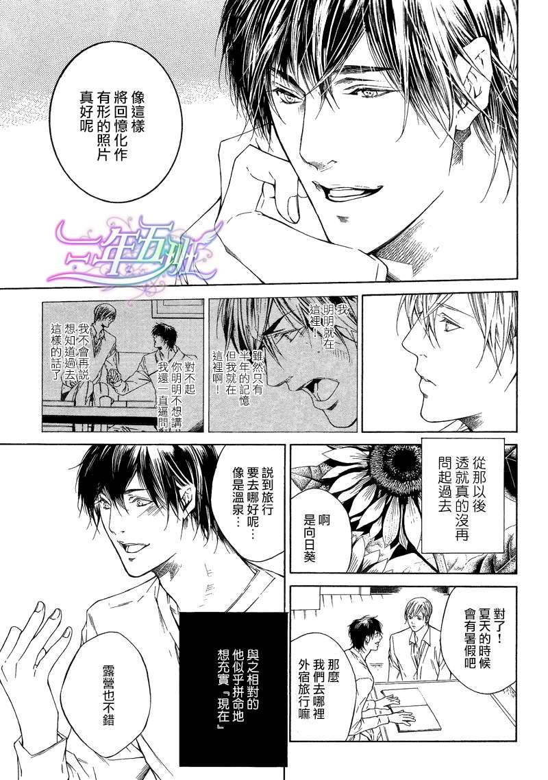 COLDLIGHT[耽美]韩漫全集-第3话无删减无遮挡章节图片 