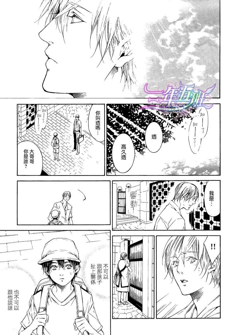 COLDLIGHT[耽美]韩漫全集-第3话无删减无遮挡章节图片 