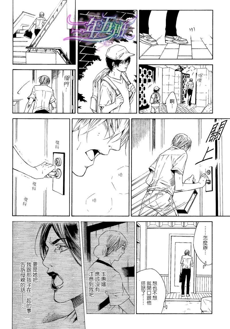 COLDLIGHT[耽美]韩漫全集-第3话无删减无遮挡章节图片 