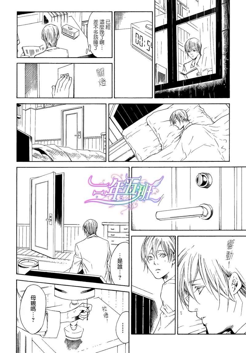 COLDLIGHT[耽美]韩漫全集-第3话无删减无遮挡章节图片 