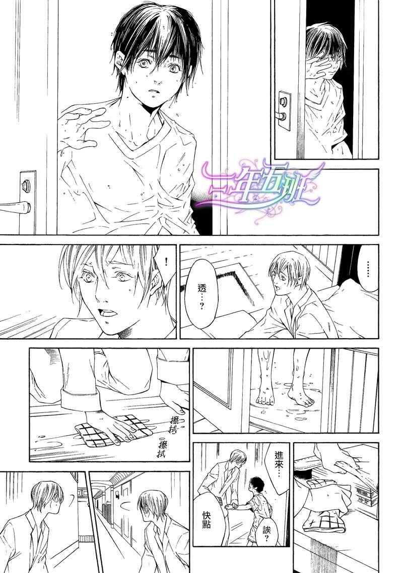 COLDLIGHT[耽美]韩漫全集-第3话无删减无遮挡章节图片 