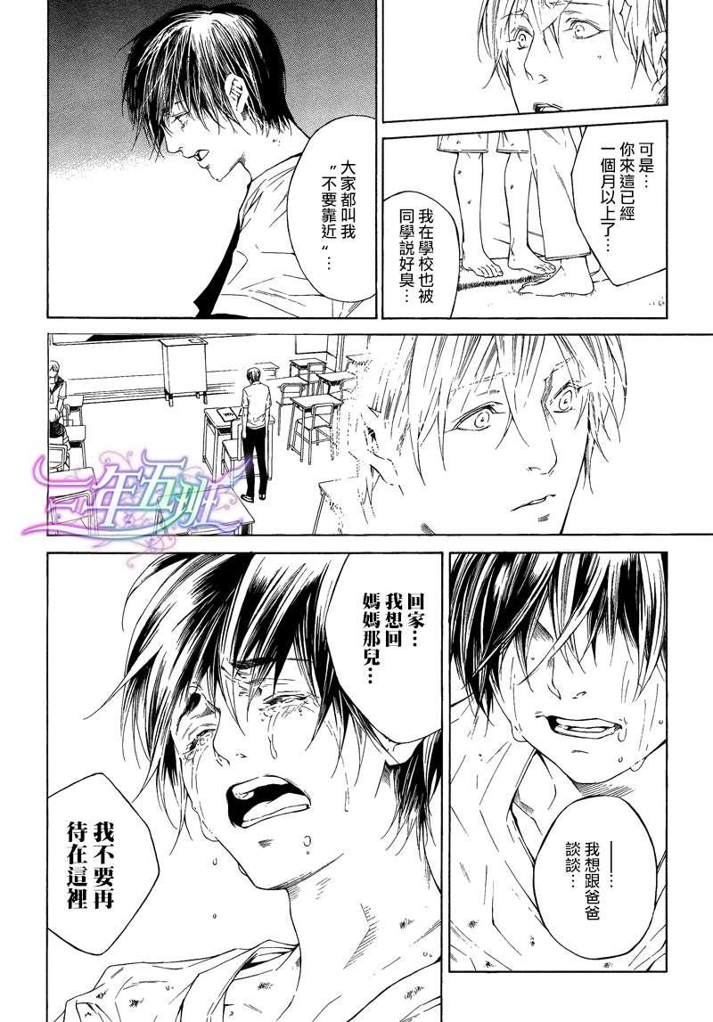 COLDLIGHT[耽美]韩漫全集-第3话无删减无遮挡章节图片 