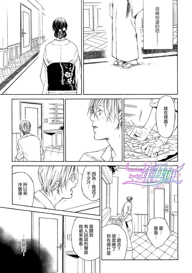 COLDLIGHT[耽美]韩漫全集-第3话无删减无遮挡章节图片 