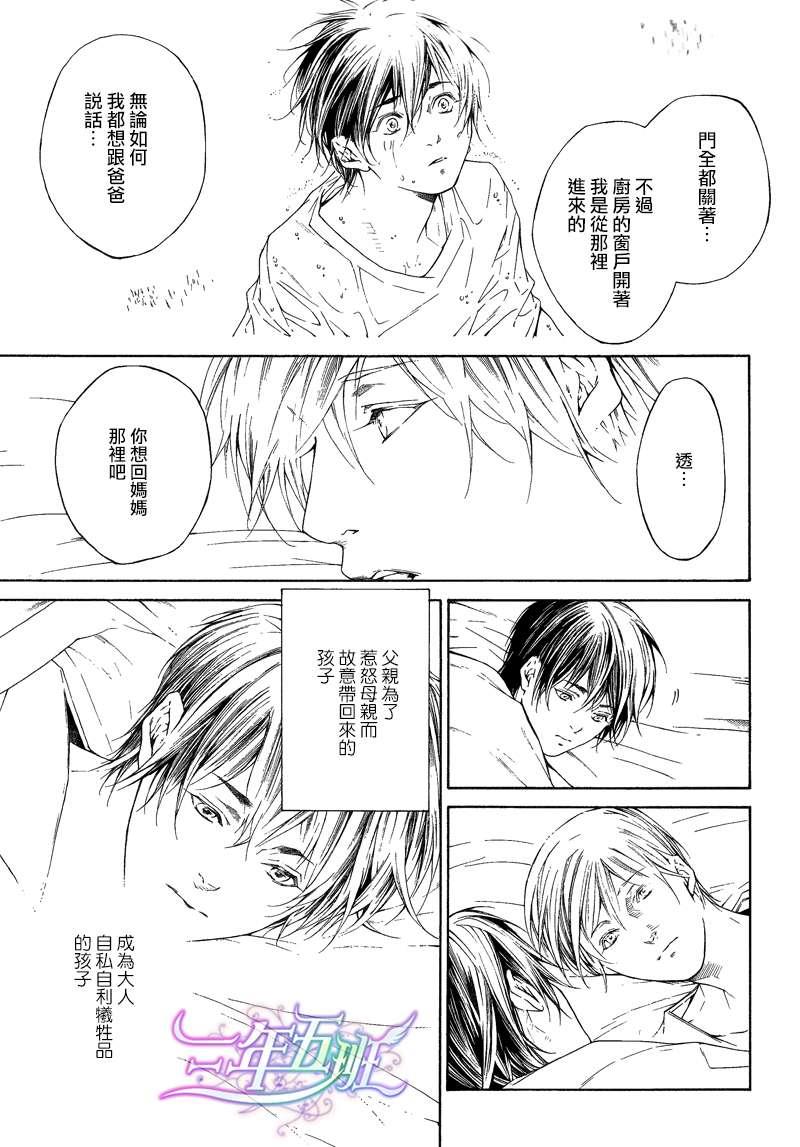 COLDLIGHT[耽美]韩漫全集-第3话无删减无遮挡章节图片 