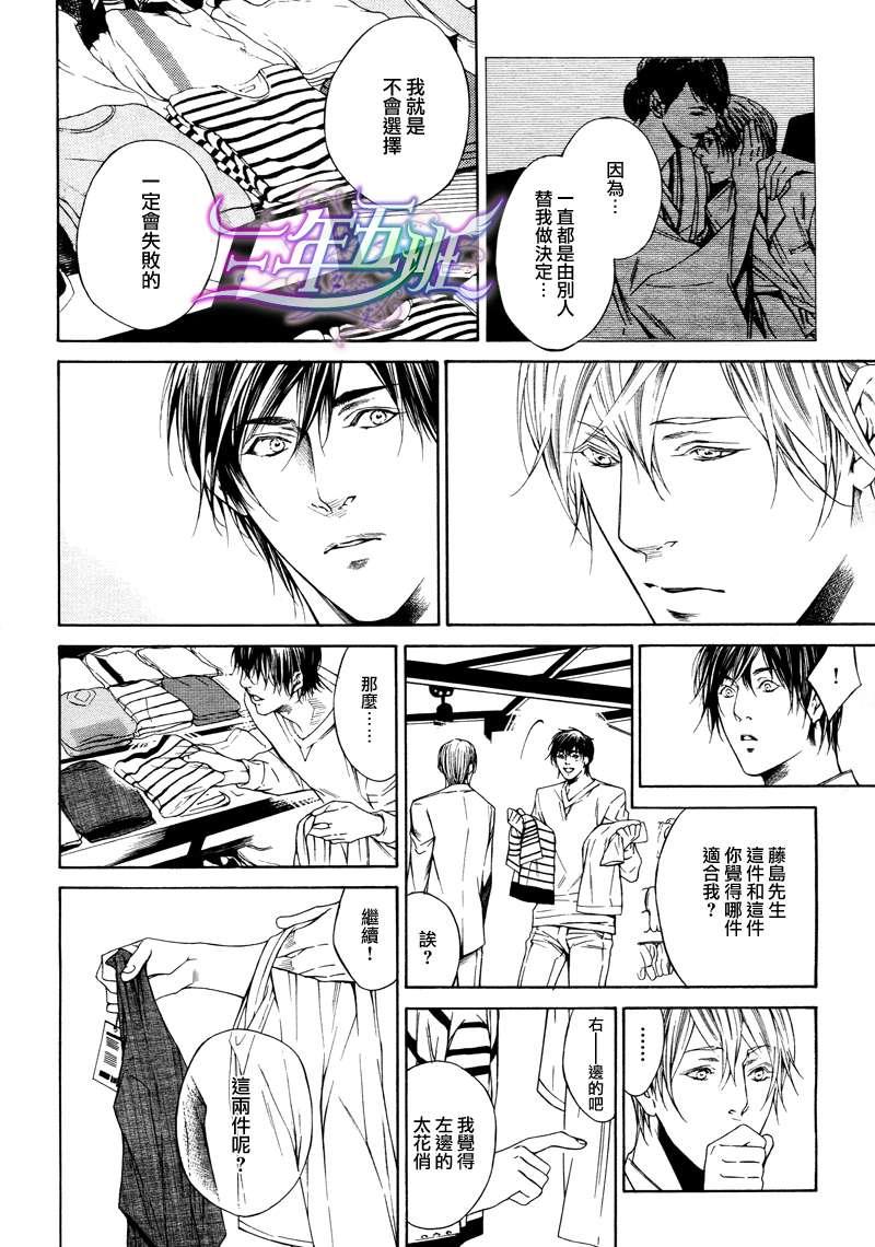 COLDLIGHT[耽美]韩漫全集-第4话无删减无遮挡章节图片 