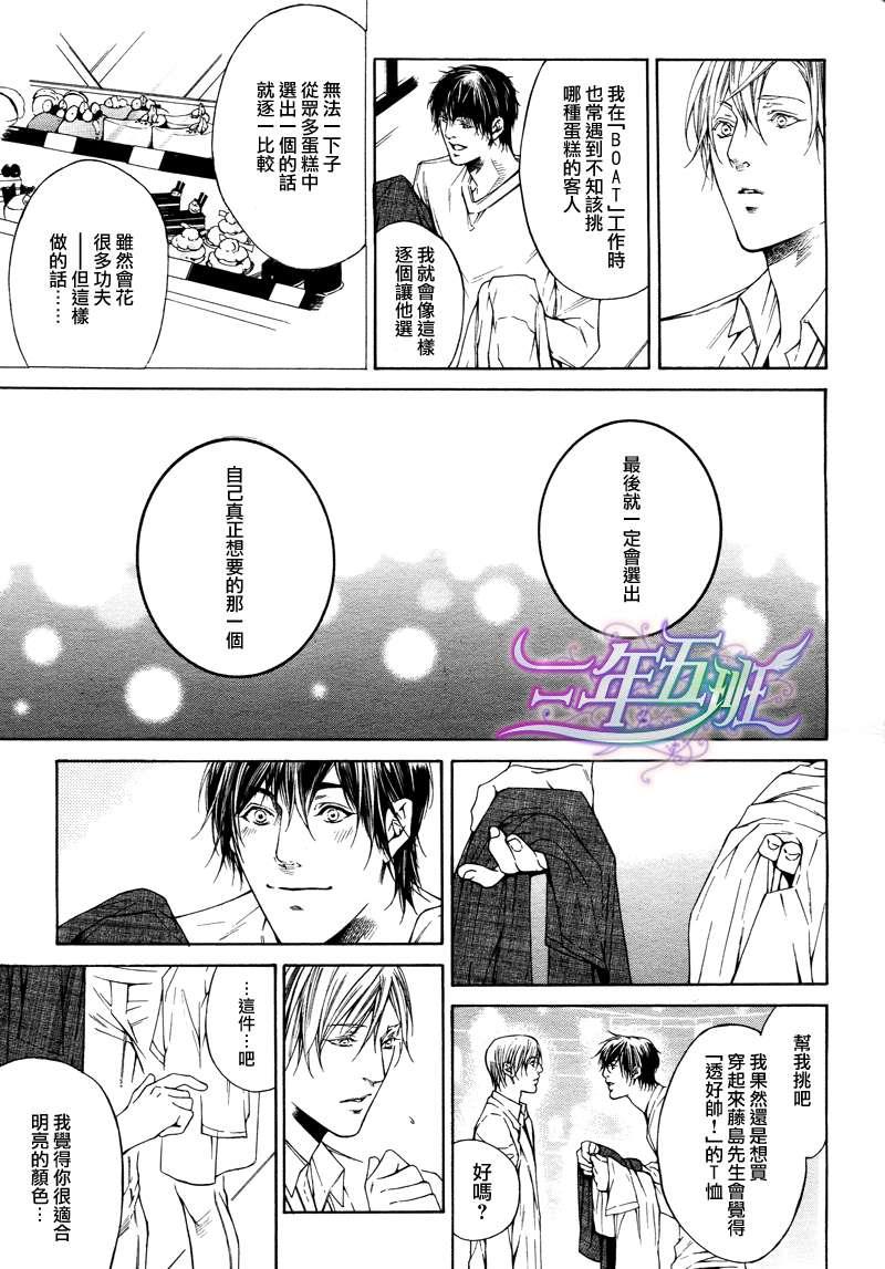 COLDLIGHT[耽美]韩漫全集-第4话无删减无遮挡章节图片 