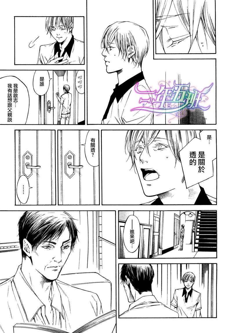 COLDLIGHT[耽美]韩漫全集-第4话无删减无遮挡章节图片 