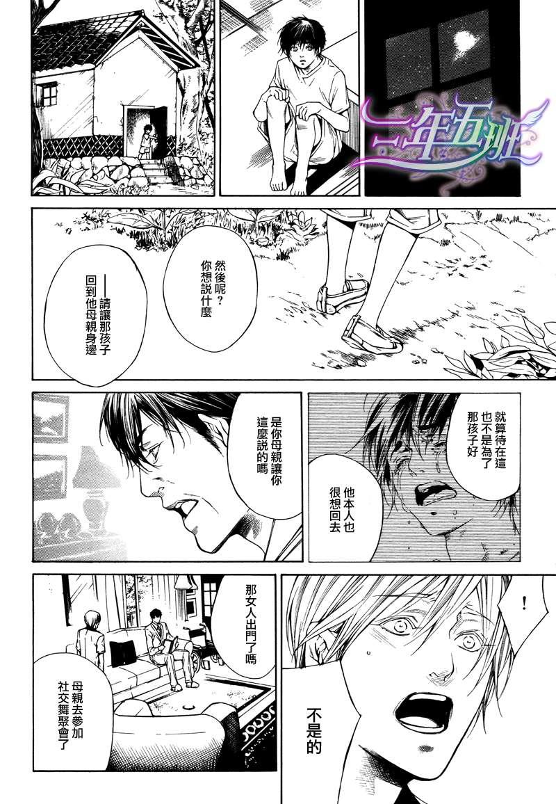 COLDLIGHT[耽美]韩漫全集-第4话无删减无遮挡章节图片 