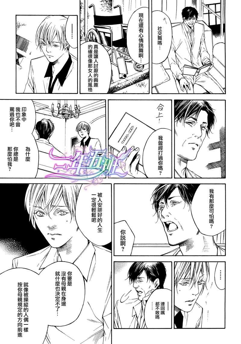 COLDLIGHT[耽美]韩漫全集-第4话无删减无遮挡章节图片 