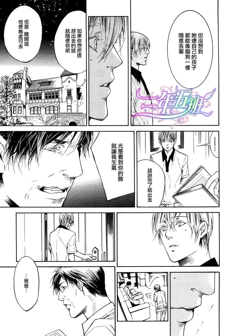 COLDLIGHT[耽美]韩漫全集-第4话无删减无遮挡章节图片 