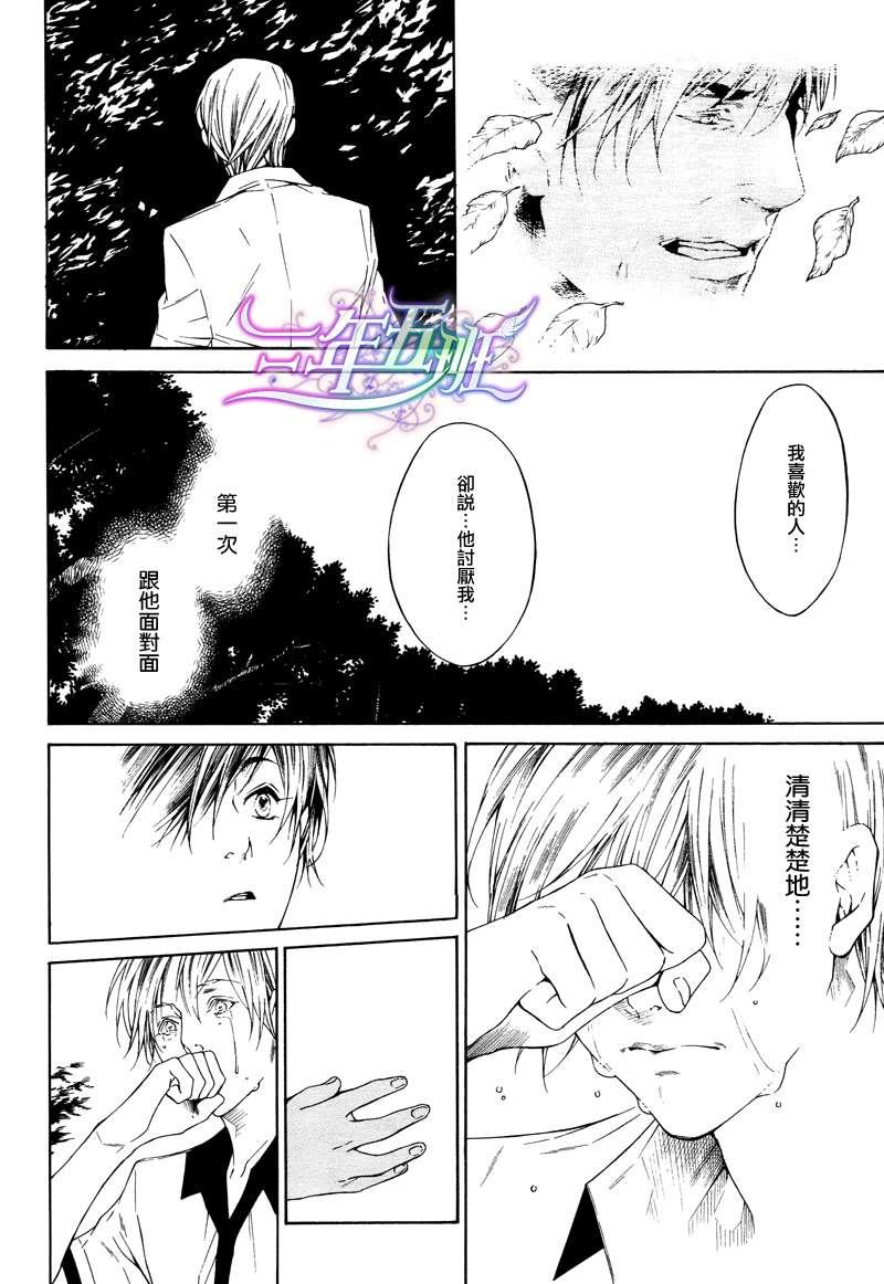 COLDLIGHT[耽美]韩漫全集-第4话无删减无遮挡章节图片 
