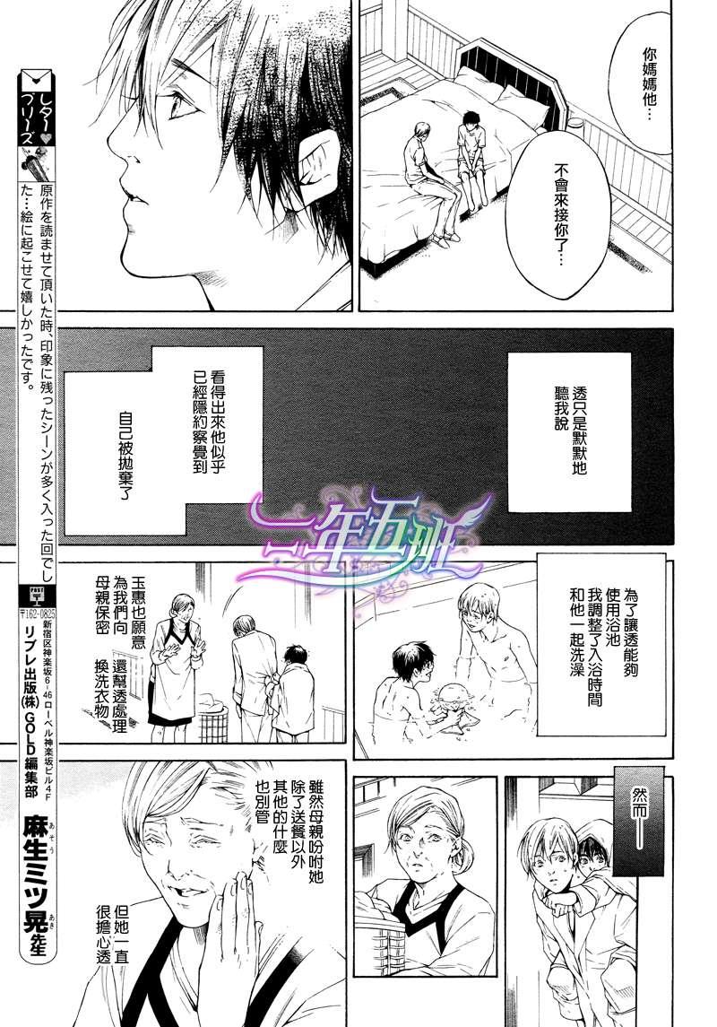 COLDLIGHT[耽美]韩漫全集-第4话无删减无遮挡章节图片 